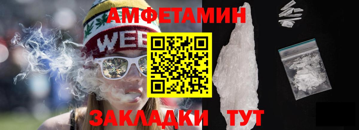 Amphetamine Розовый  АМФЕТАМИН  Менделеевск  Амфетамин  Вход с VPN 