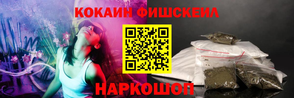 Менделеевск  Cocaine 99%  Вход с VPN 