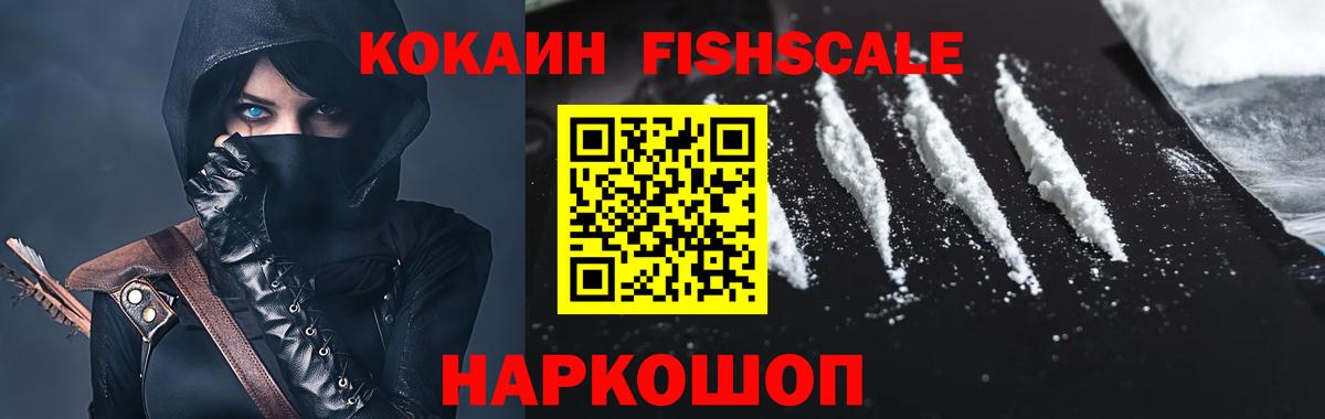 Cocaine 99% Менделеевск