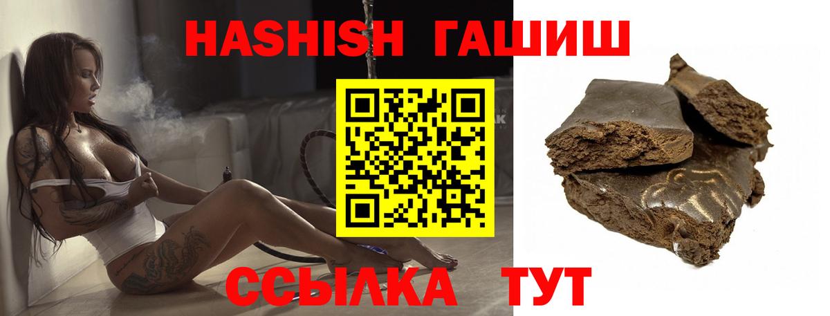 ГАШИШ  Гашиш Premium  Вход с VPN  Менделеевск 