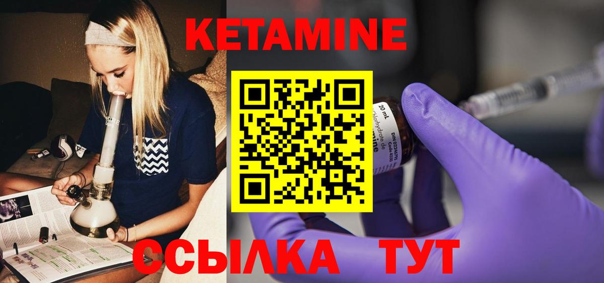 Кетамин ketamine  Вход с VPN  КЕТАМИН ketamine  Менделеевск 