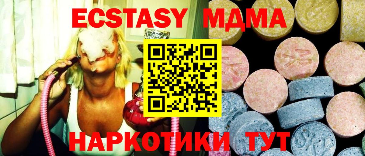 Менделеевск  MDMA молли  Вход с VPN  МДМА кристаллы 