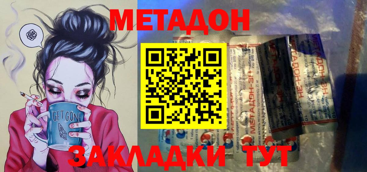 Бошки Шишки  Гашиш  Менделеевск  A-PVP СК   Магазин наркотиков  NBOMe  Cocaine  Вход с VPN  МЕФ кристаллы  КЕТАМИН 
