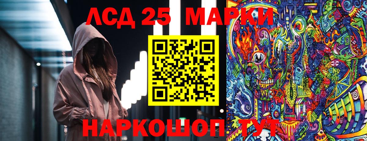 Марки 25I-NBOMe 1,5мг  Вход с VPN  Менделеевск  Марки 25I-NBOMe 1,5мг 